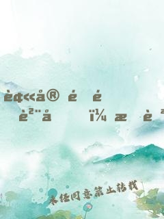 被宗門退貨后，我自立仙門！